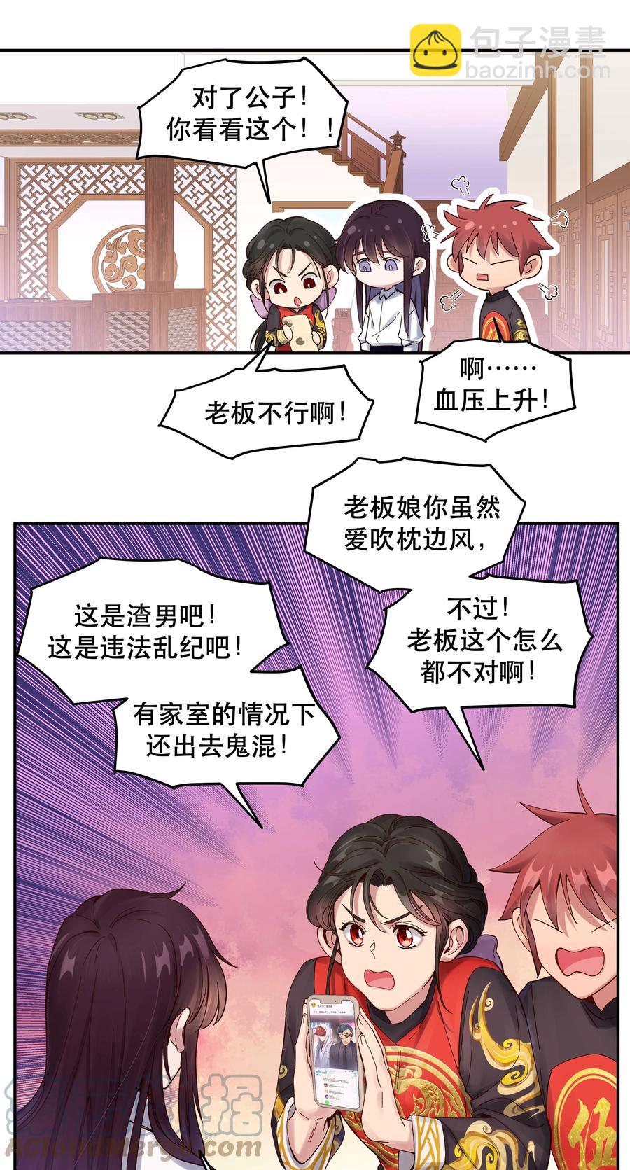 059 他要住一段时间-第62话