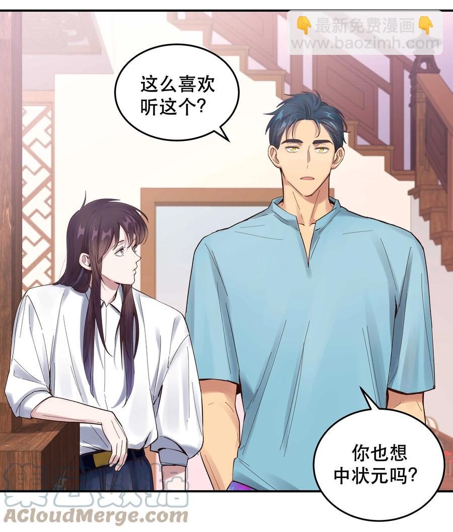 059 他要住一段时间-第62话