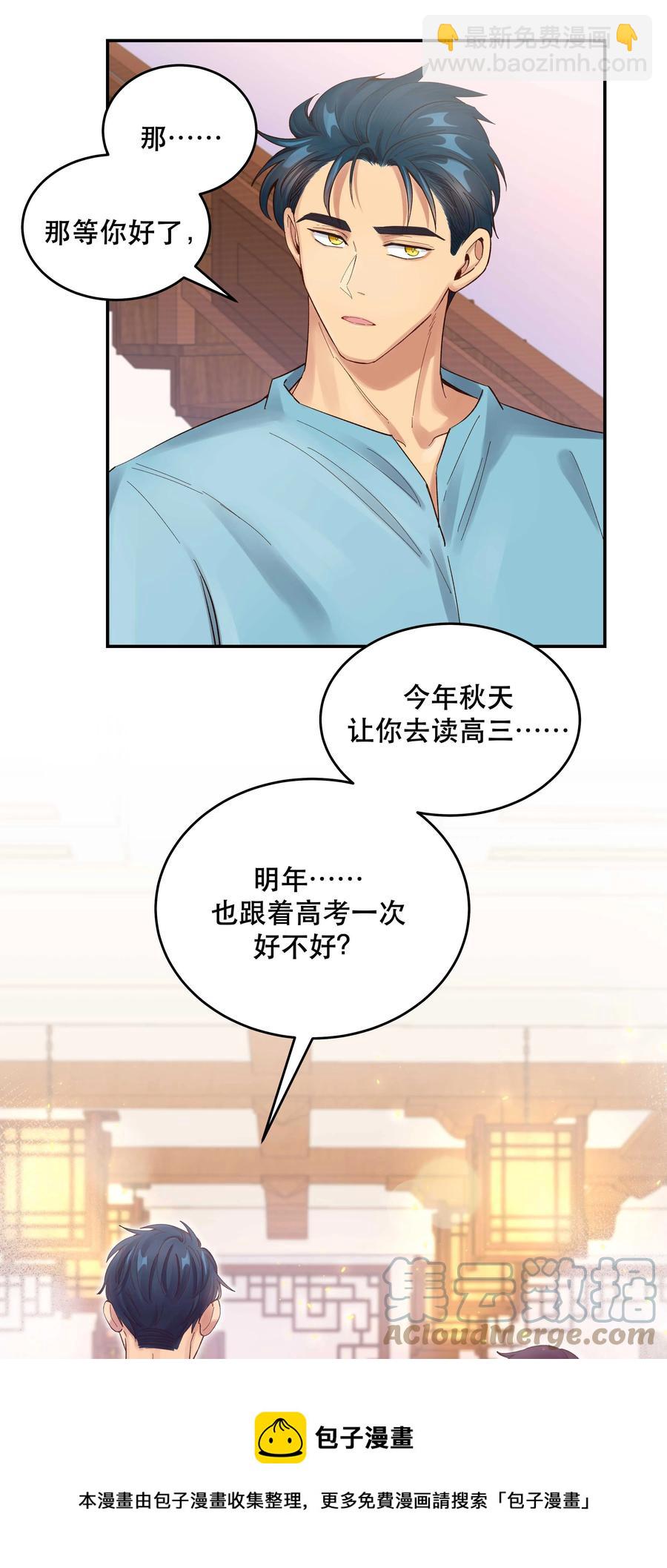 059 他要住一段时间-第62话