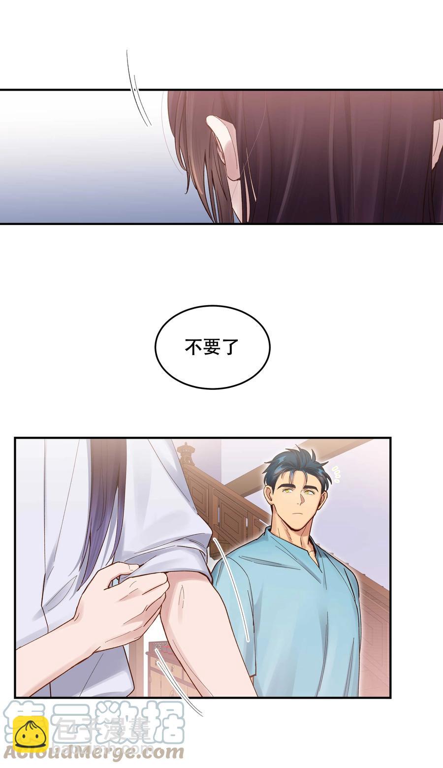 059 他要住一段时间-第62话