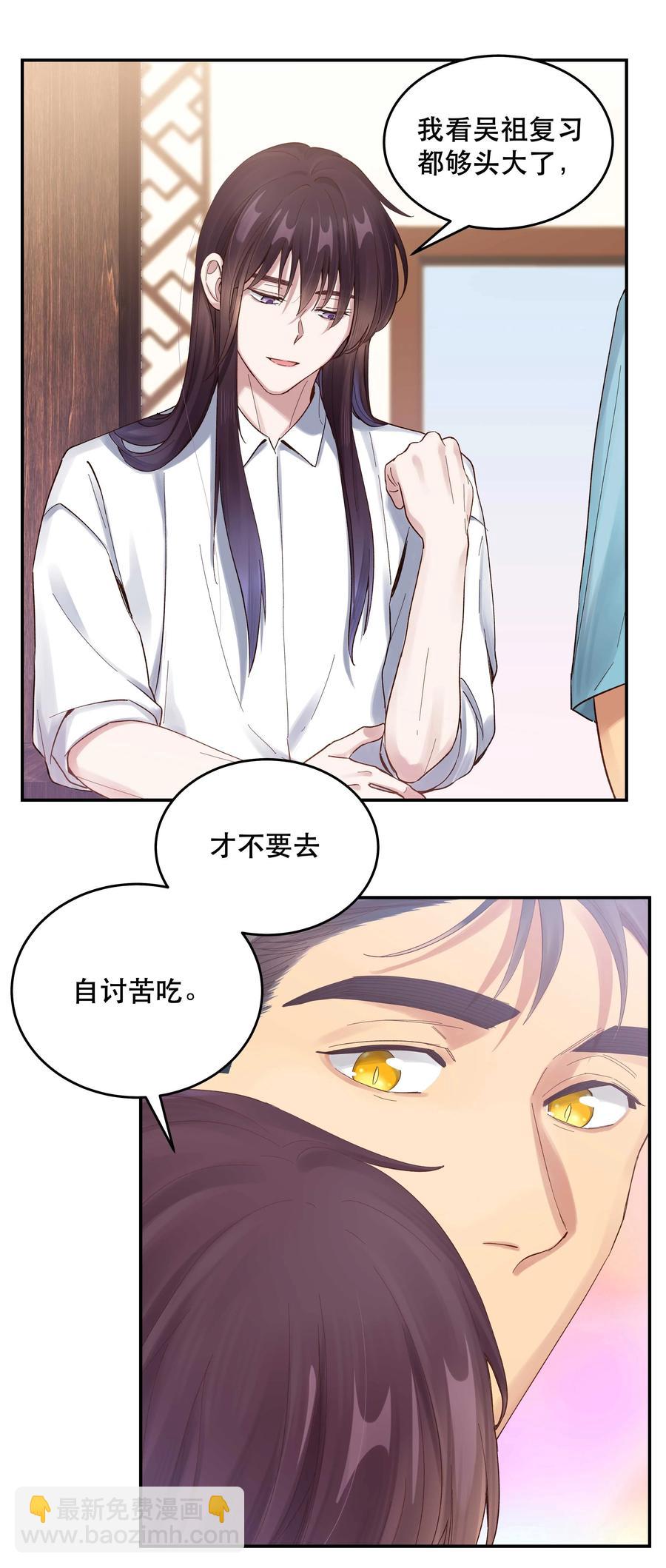 059 他要住一段时间-第62话