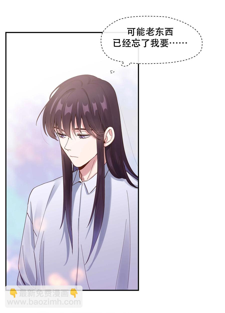 059 他要住一段时间-第62话