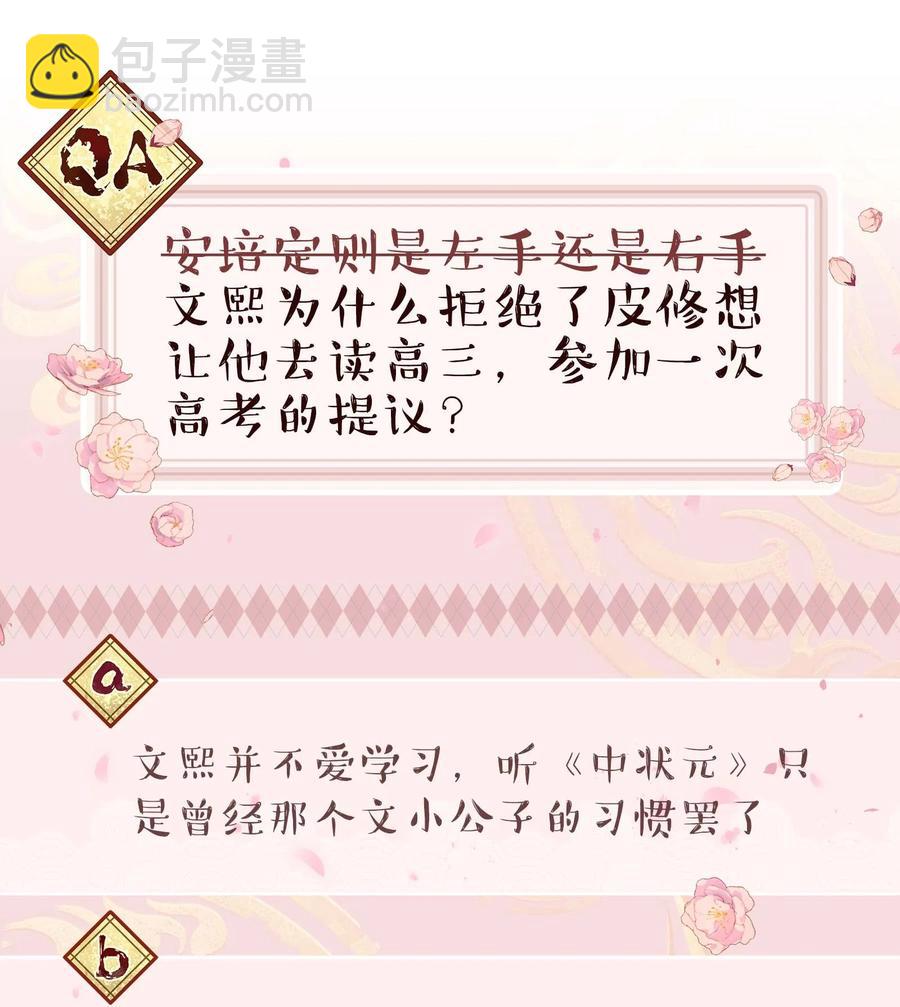 059 他要住一段时间-第62话