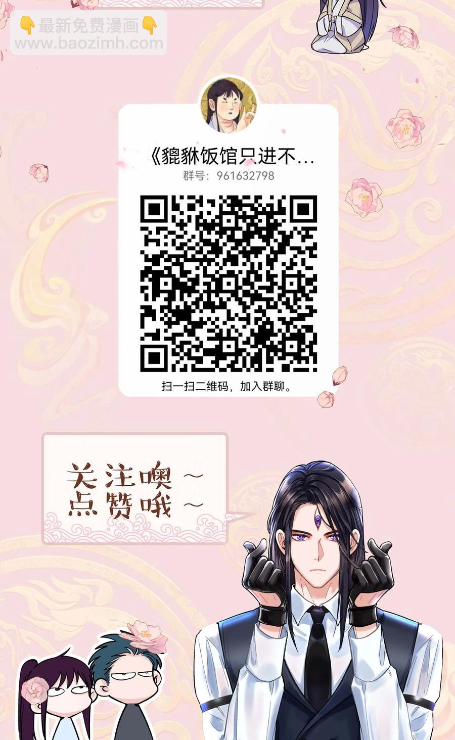 059 他要住一段时间-第62话