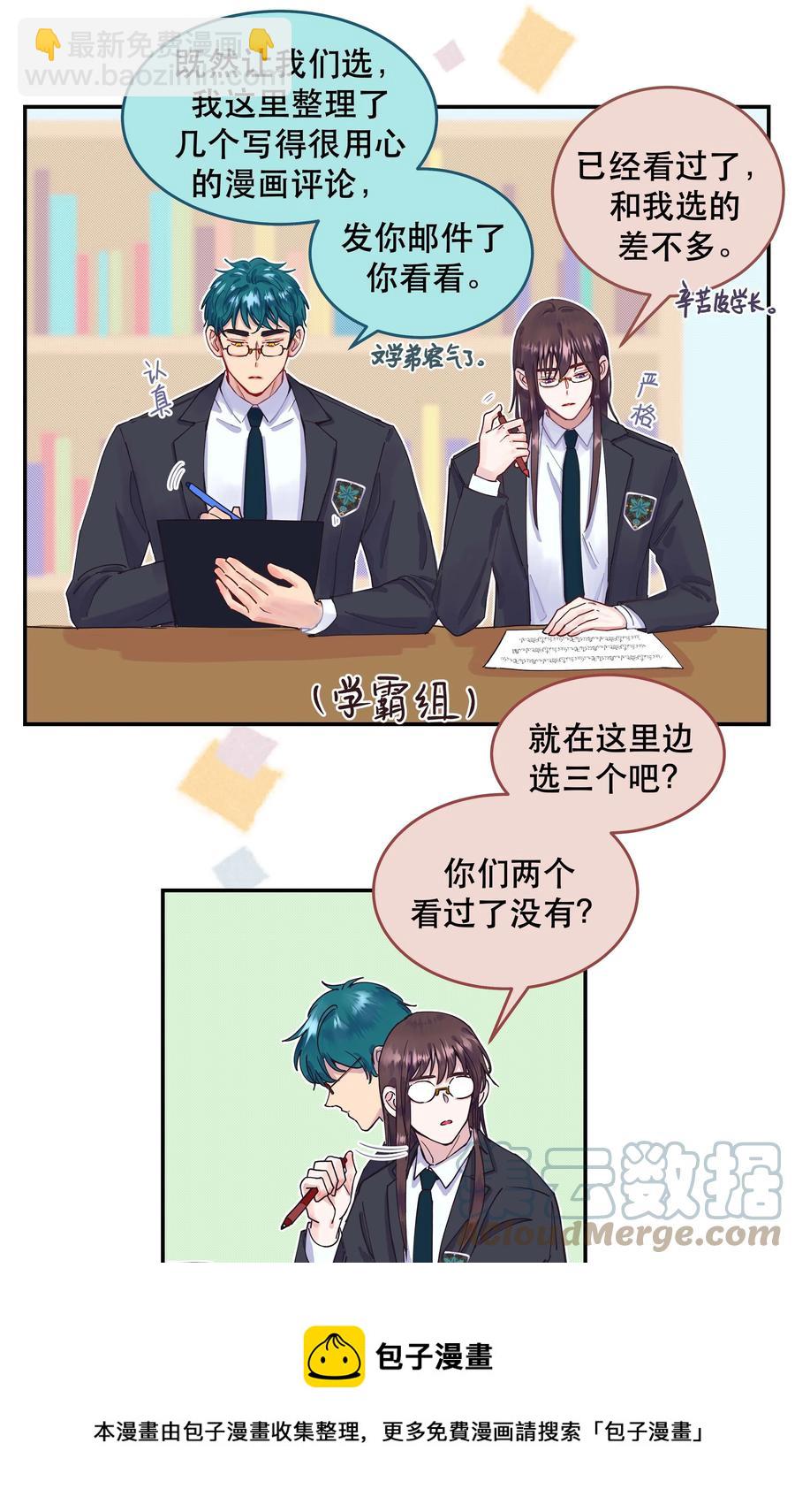 059 他要住一段时间-第62话