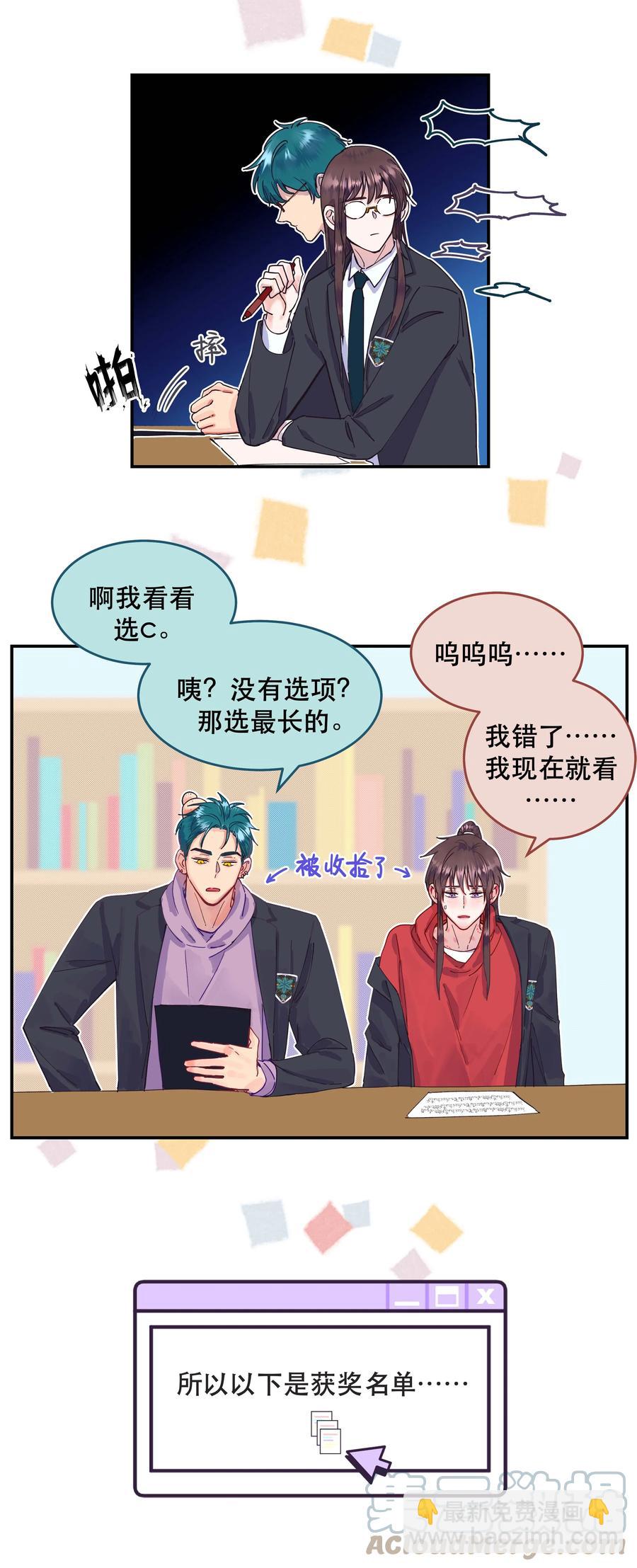 059 他要住一段时间-第62话