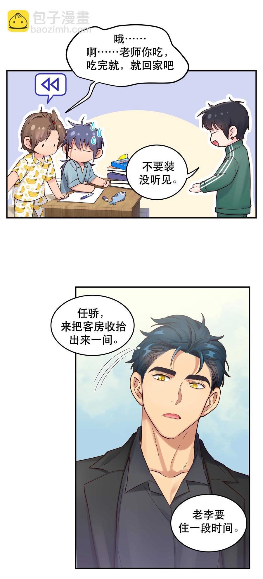 059 他要住一段时间-第62话