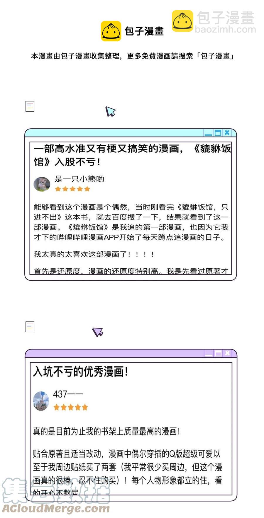 059 他要住一段时间-第62话