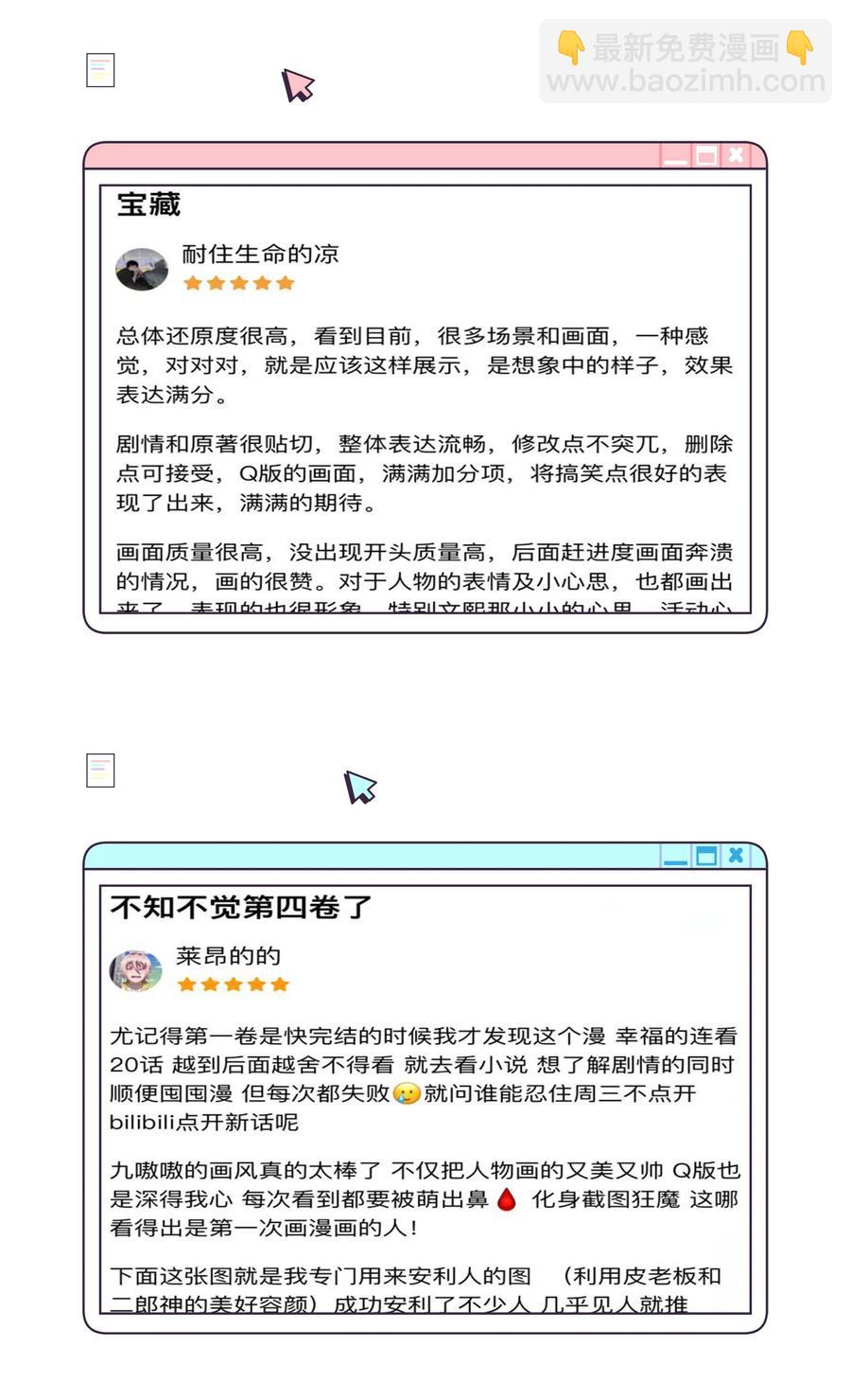 059 他要住一段时间-第62话