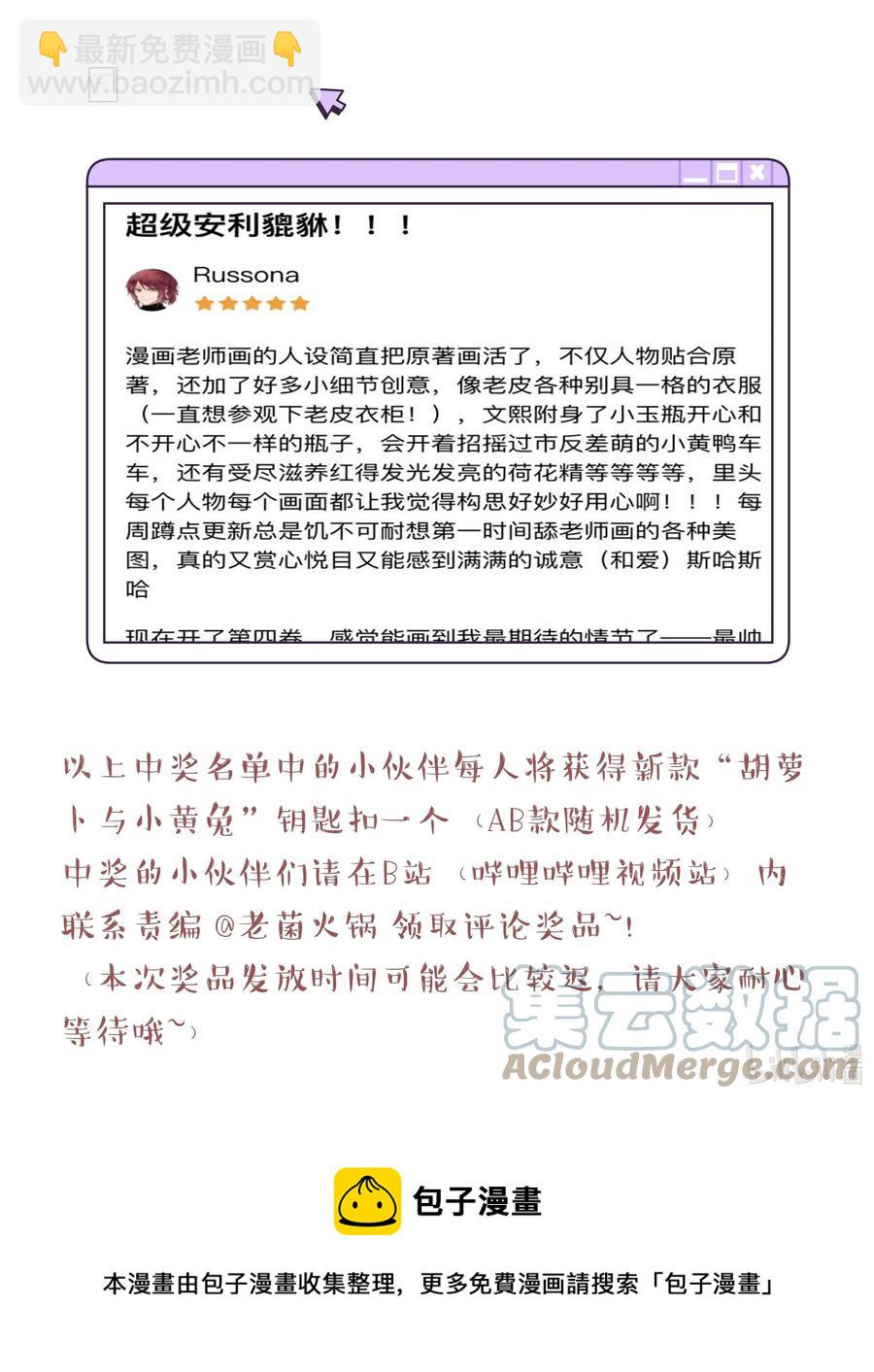 059 他要住一段时间-第62话