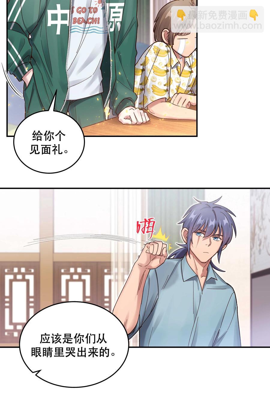 059 他要住一段时间-第62话