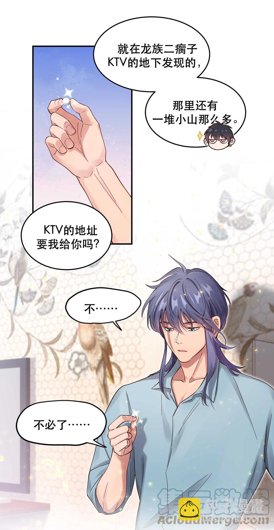 059 他要住一段时间-第62话