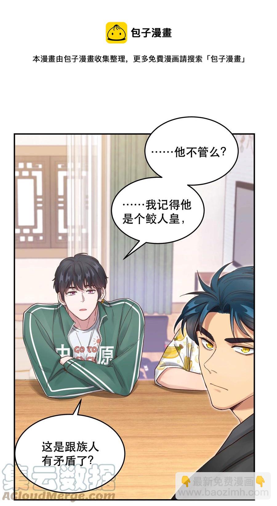 059 他要住一段时间-第62话