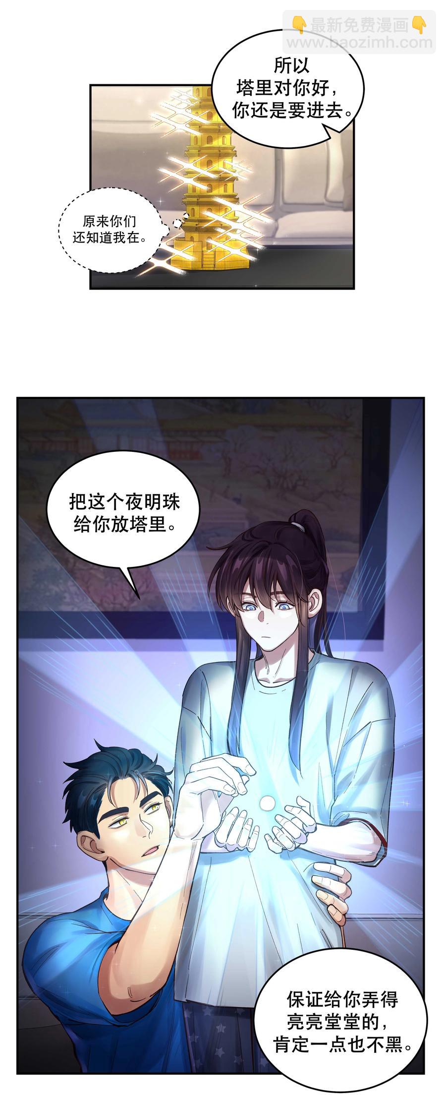 061 小气鬼-第64话