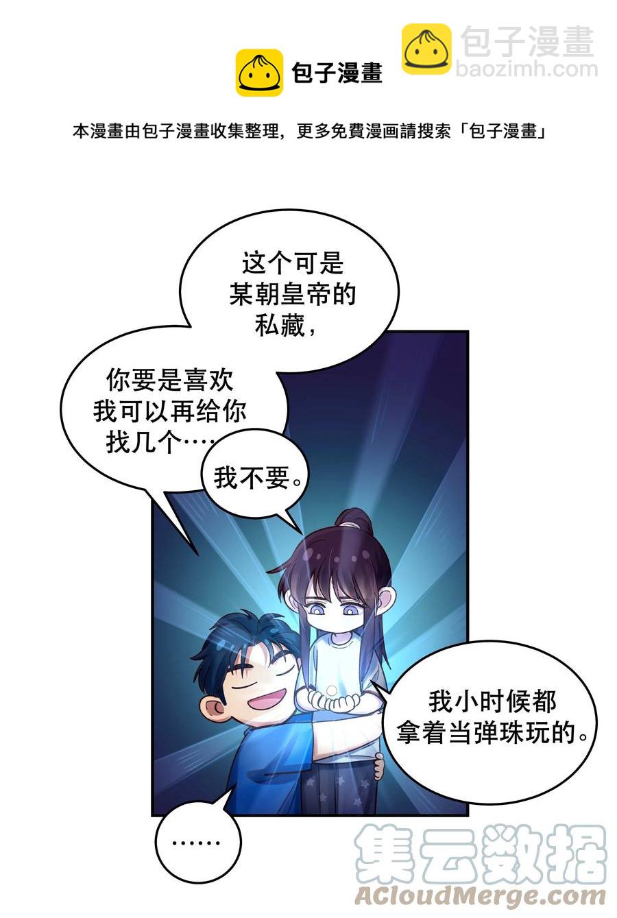 061 小气鬼-第64话