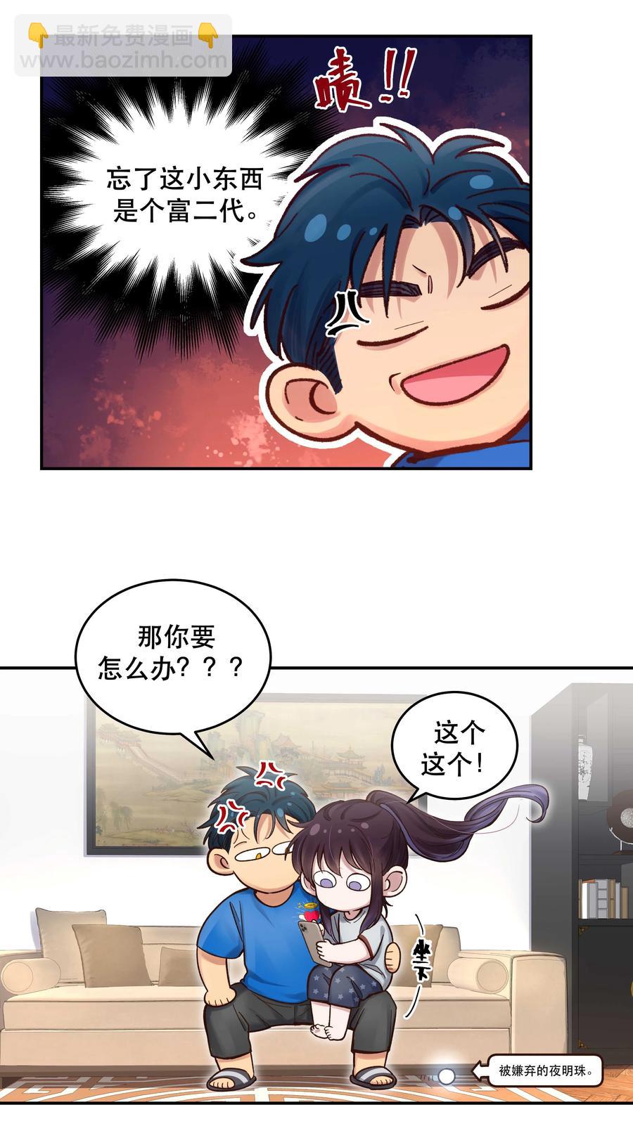 061 小气鬼-第64话