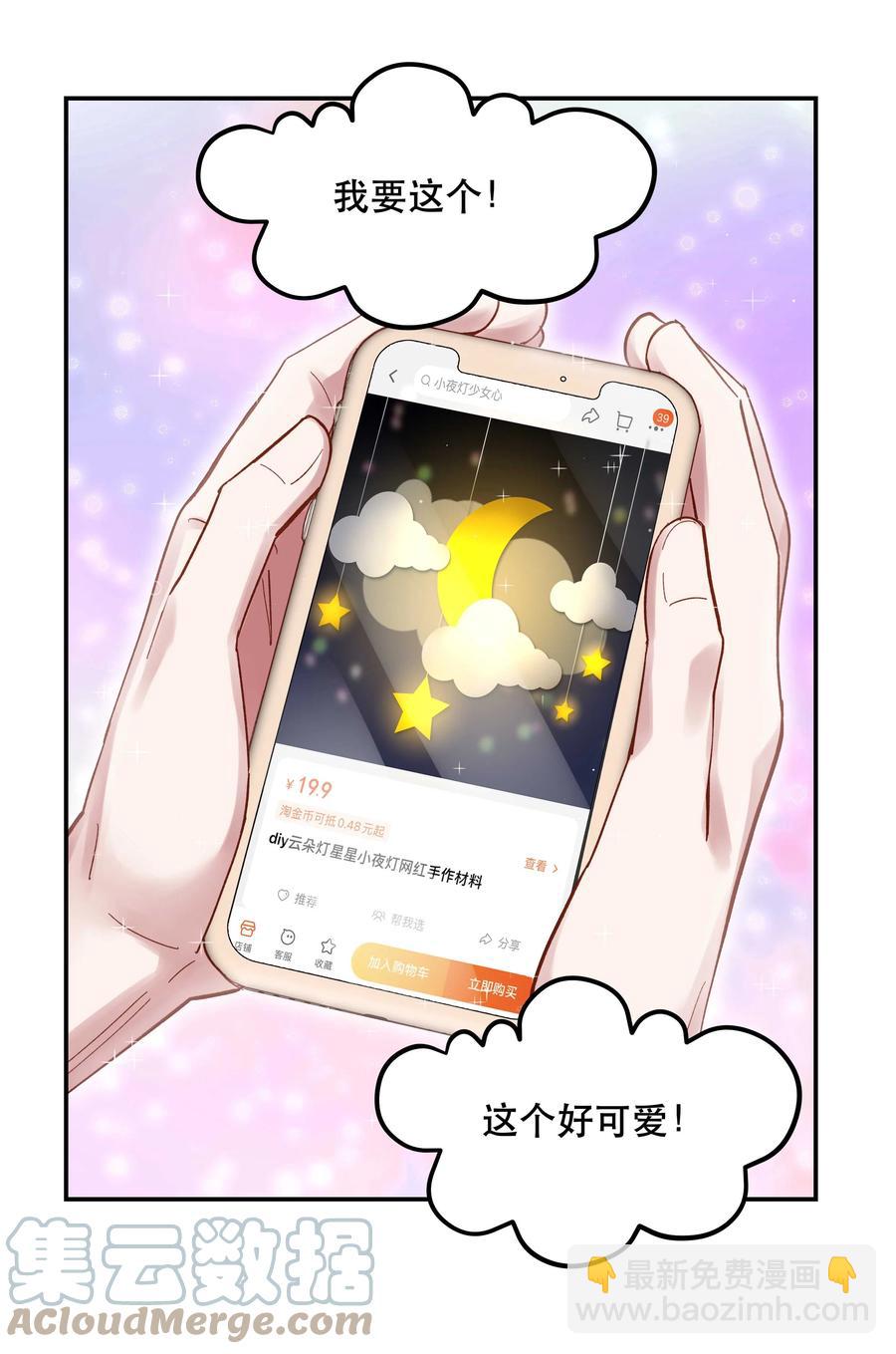 061 小气鬼-第64话