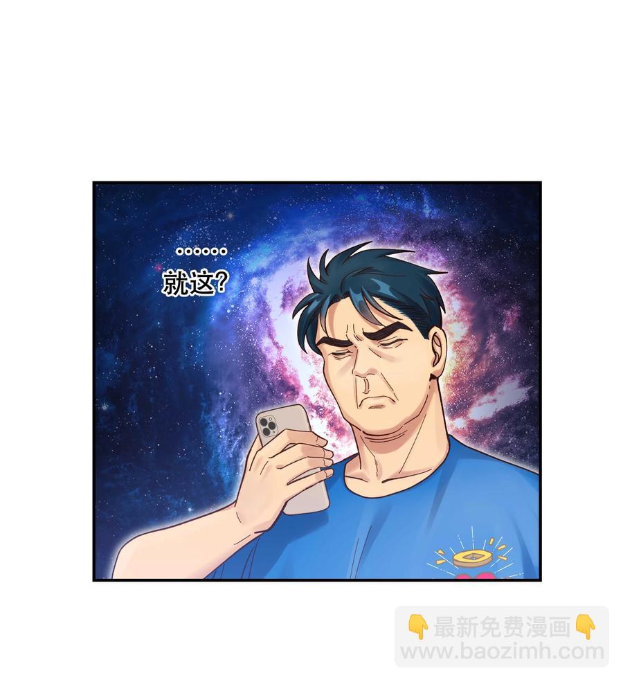 061 小气鬼-第64话