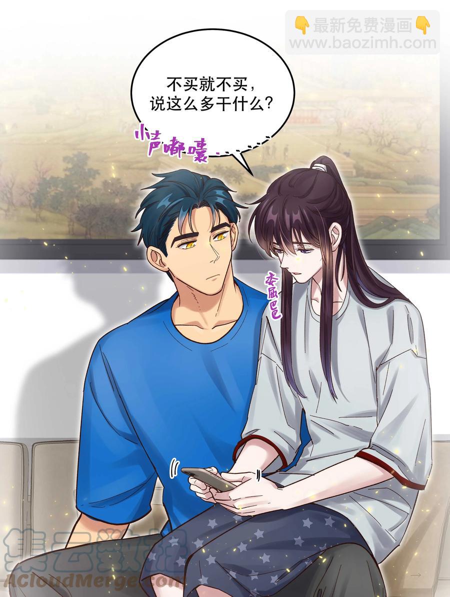 061 小气鬼-第64话