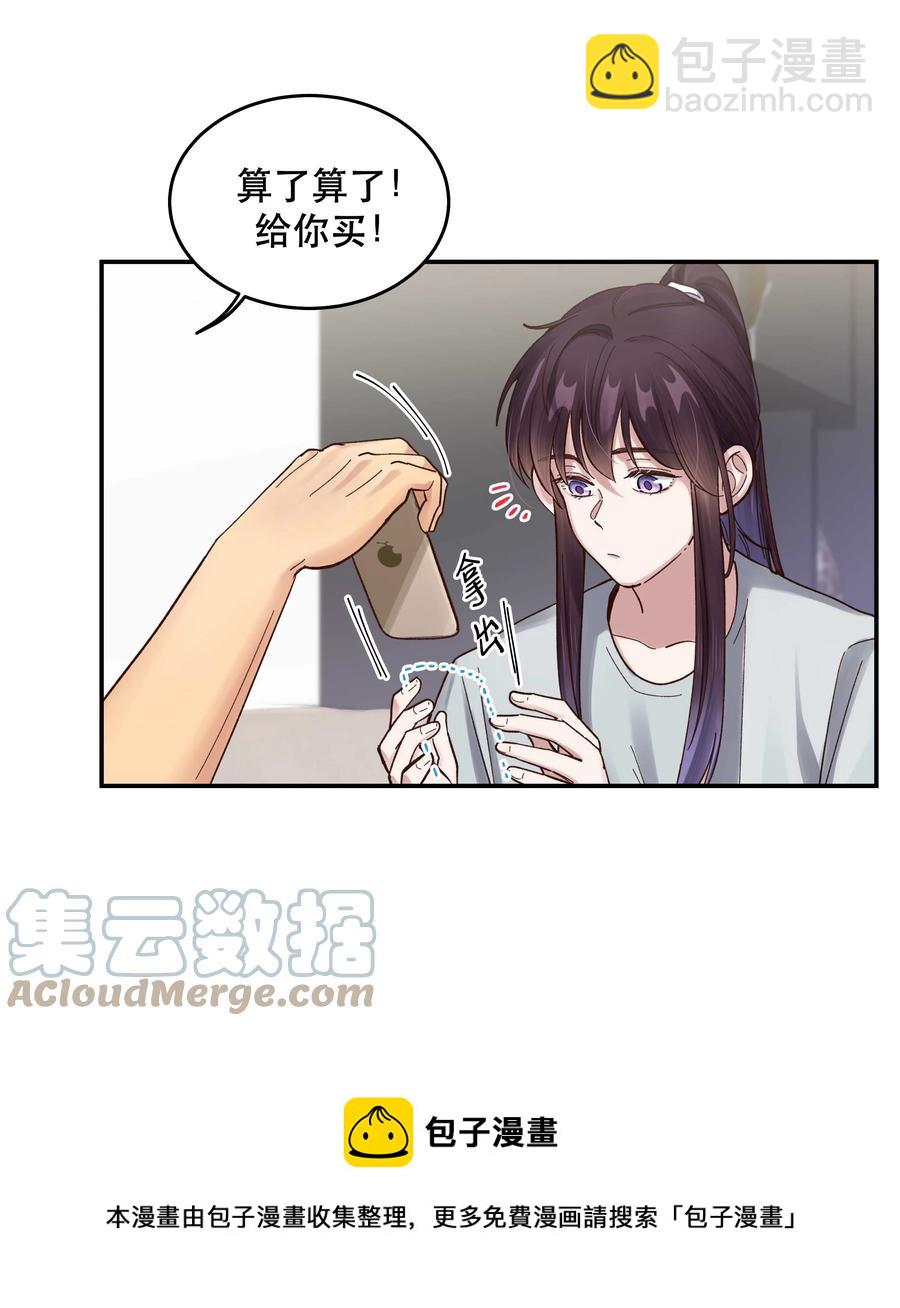 061 小气鬼-第64话