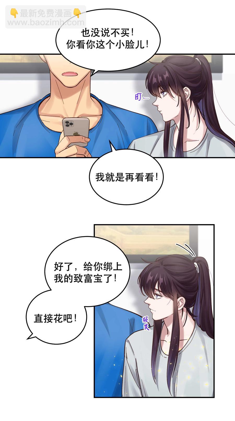 061 小气鬼-第64话