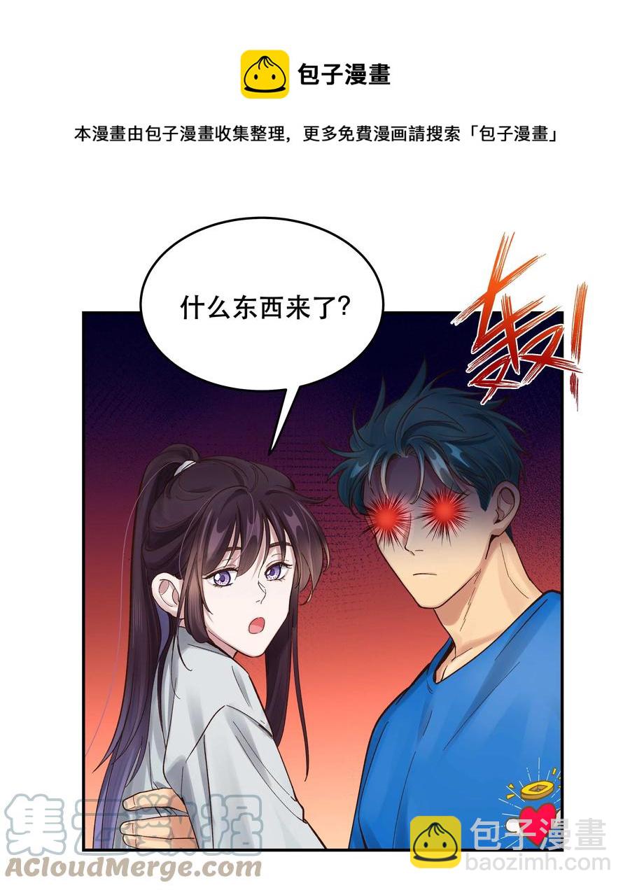 061 小气鬼-第64话