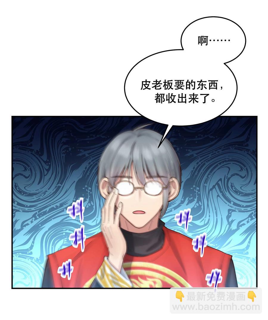 061 小气鬼-第64话