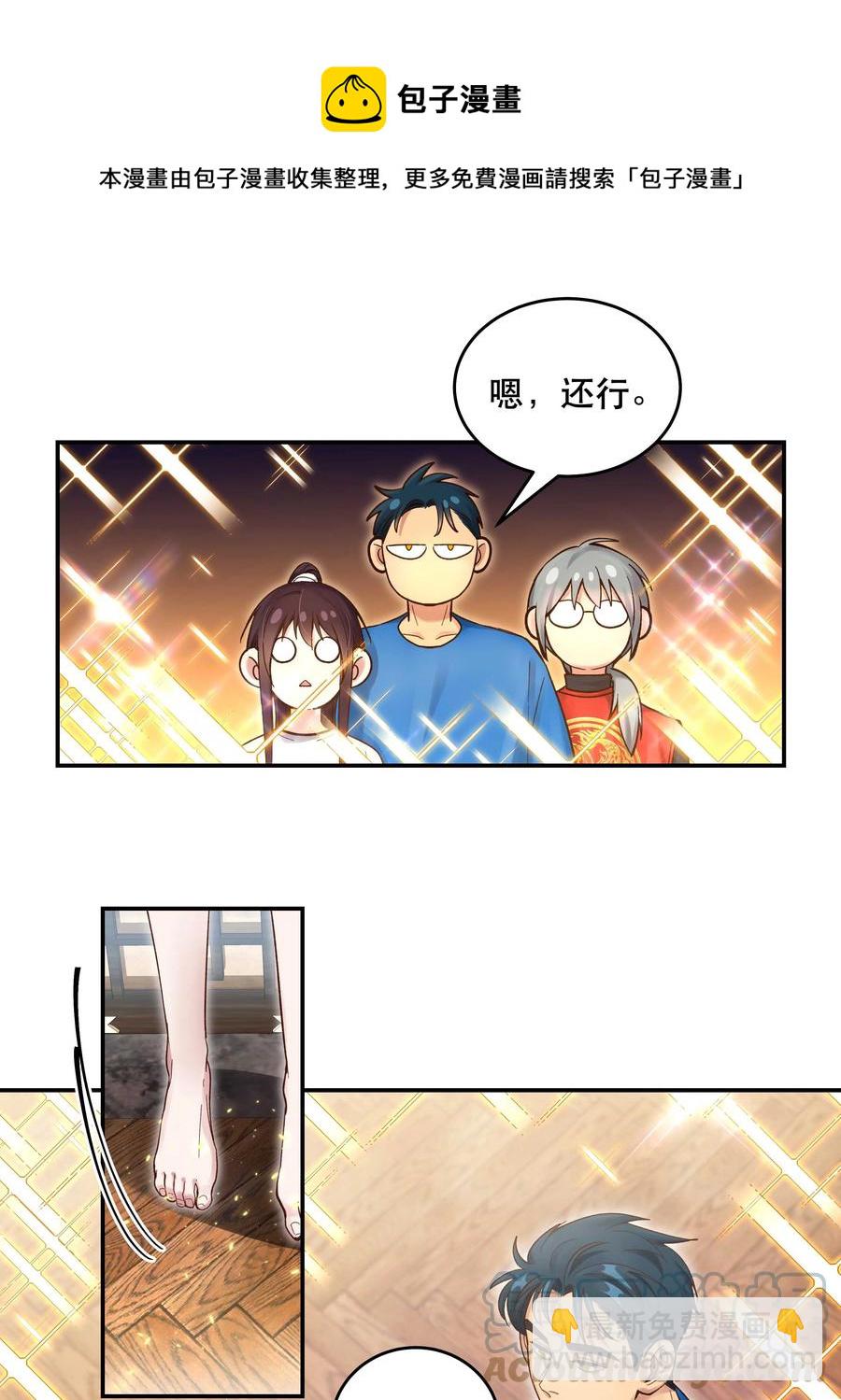 061 小气鬼-第64话