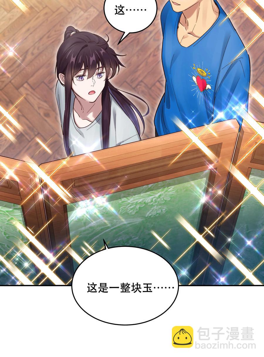 061 小气鬼-第64话