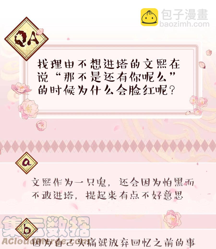 061 小气鬼-第64话