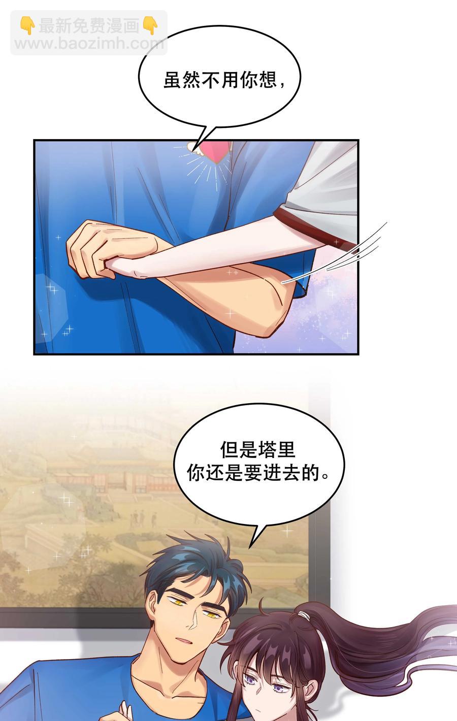 061 小气鬼-第64话