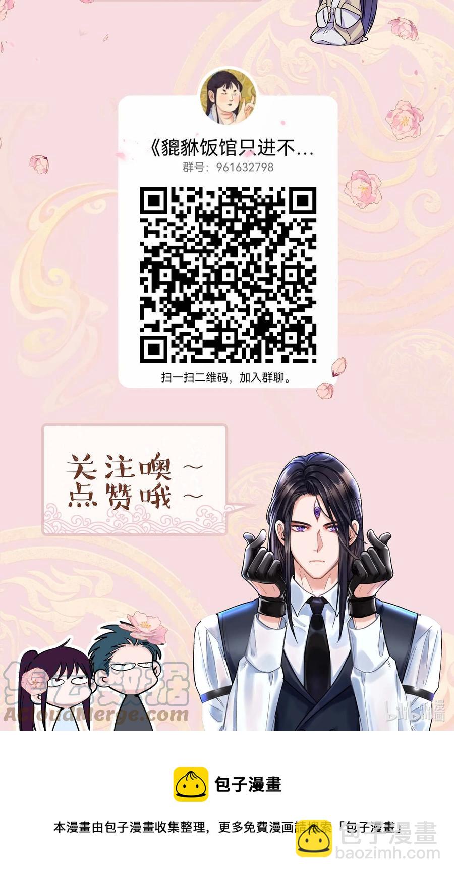 061 小气鬼-第64话