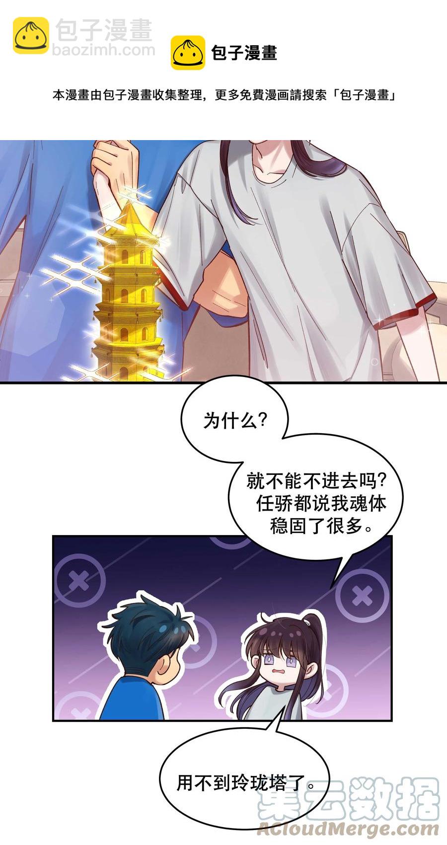 061 小气鬼-第64话