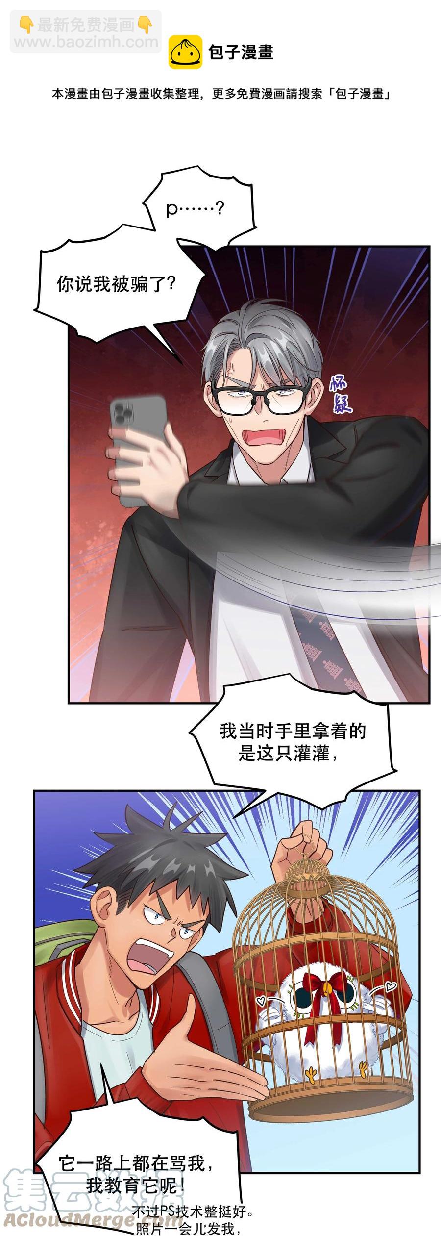 063 不要自以为是！-第66话