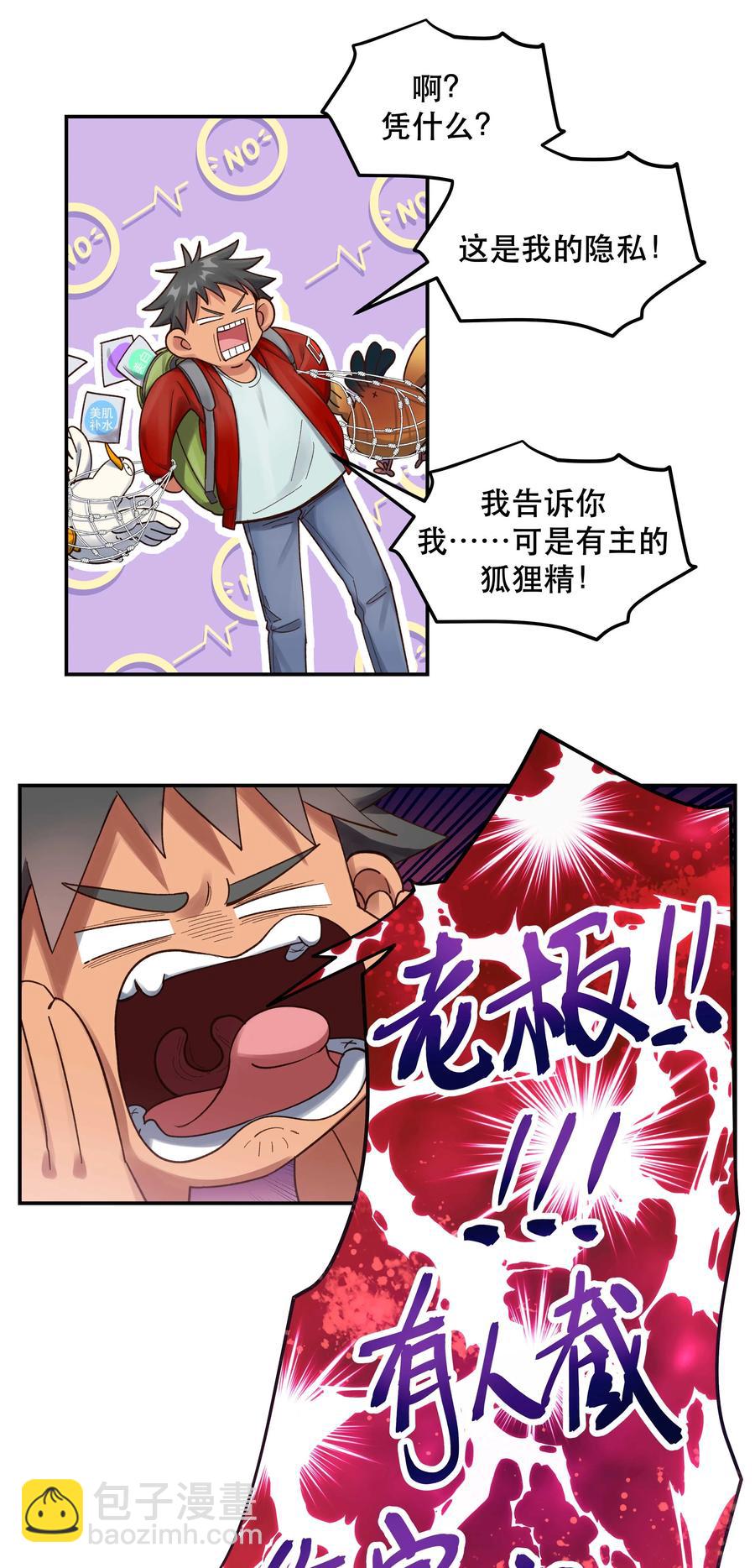 063 不要自以为是！-第66话