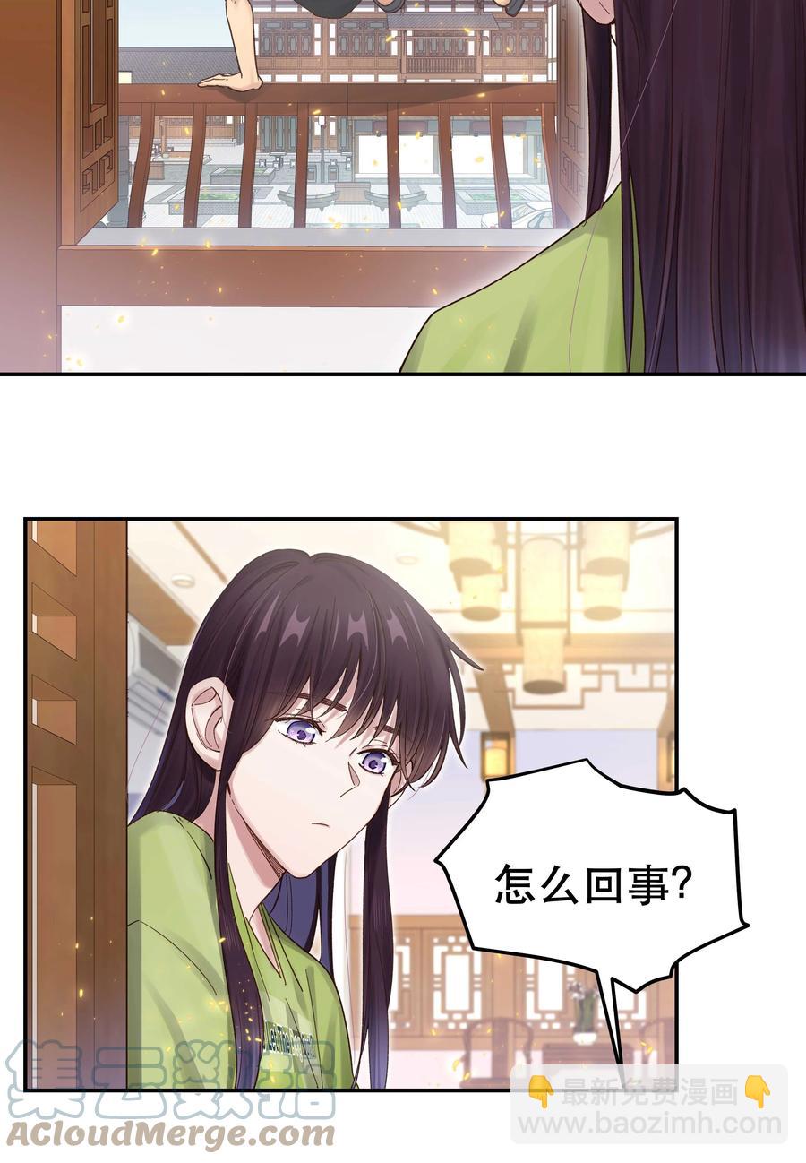 063 不要自以为是！-第66话