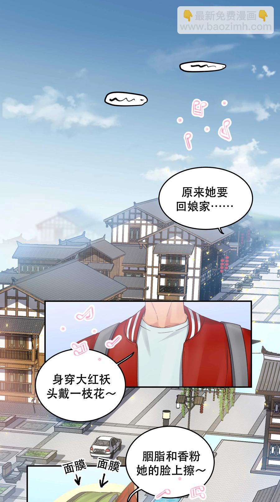 063 不要自以为是！-第66话