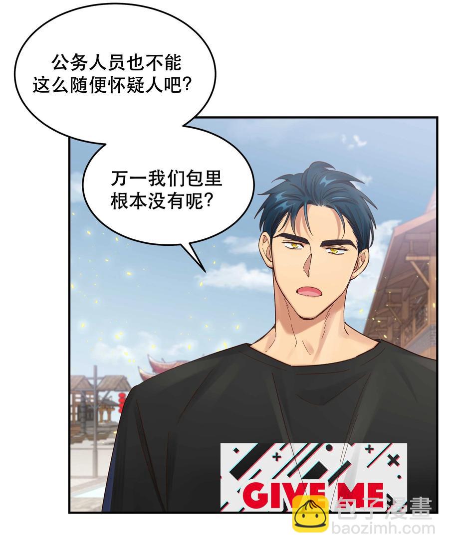 063 不要自以为是！-第66话