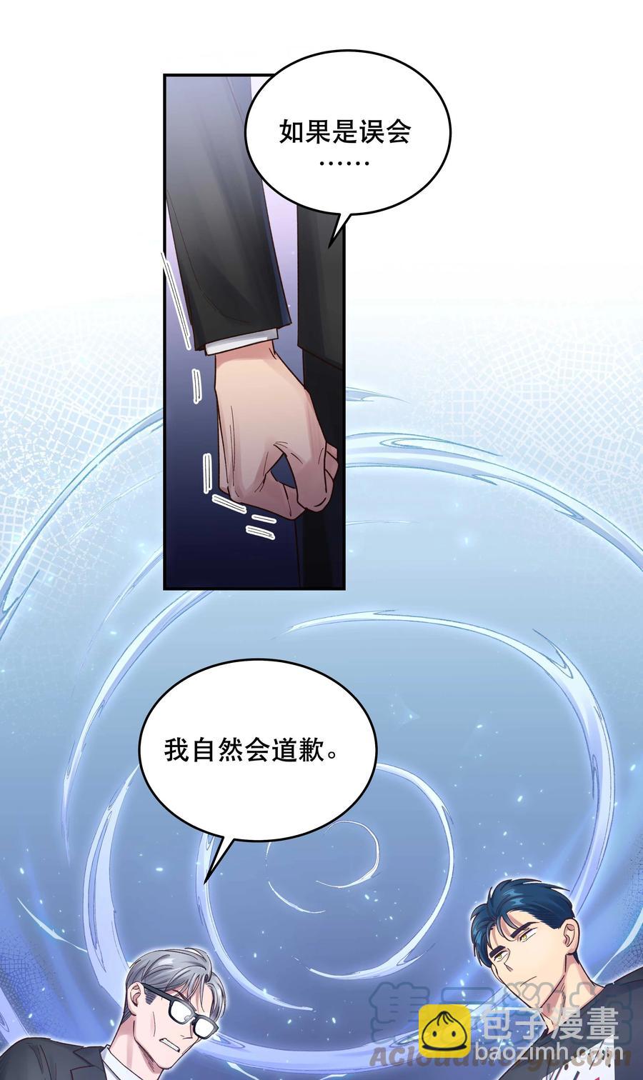 063 不要自以为是！-第66话