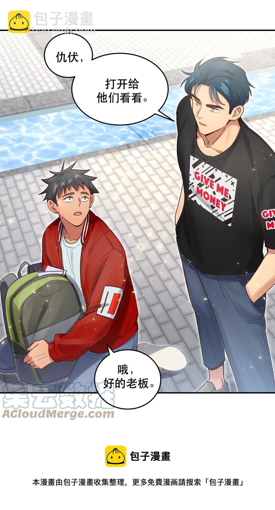 063 不要自以为是！-第66话