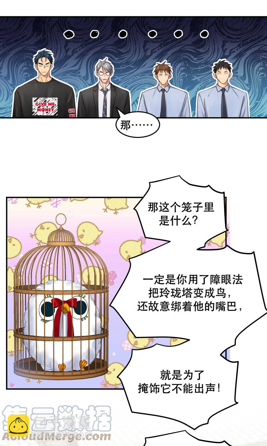 063 不要自以为是！-第66话