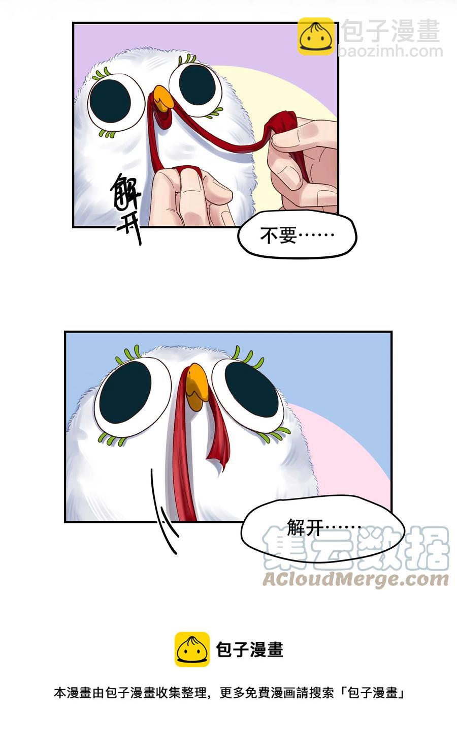 063 不要自以为是！-第66话