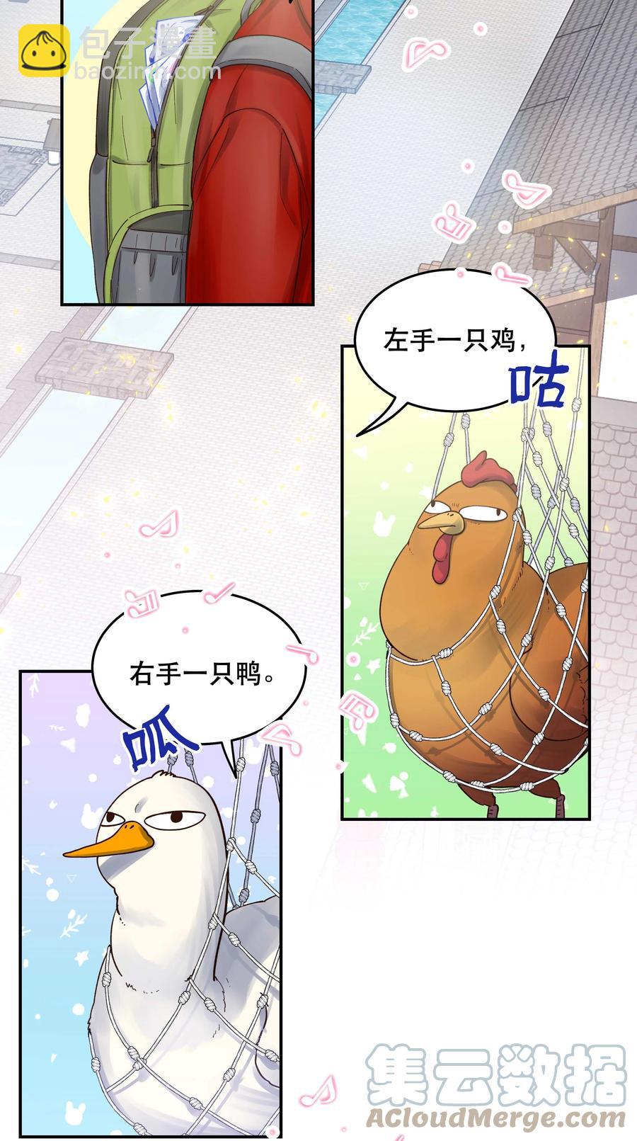 063 不要自以为是！-第66话