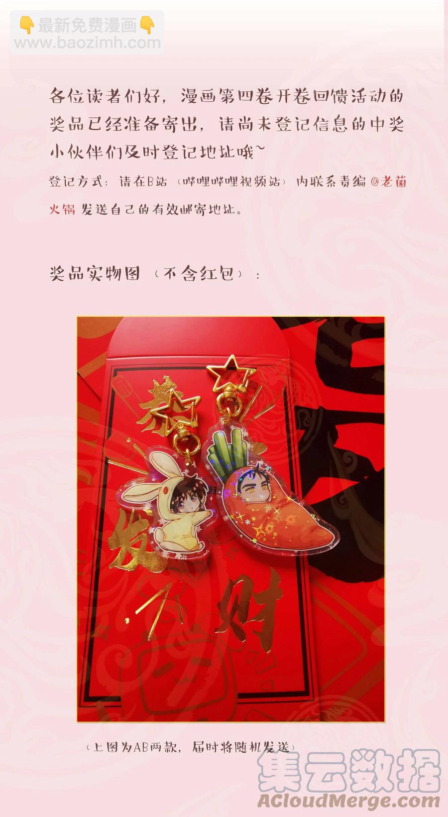 063 不要自以为是！-第66话