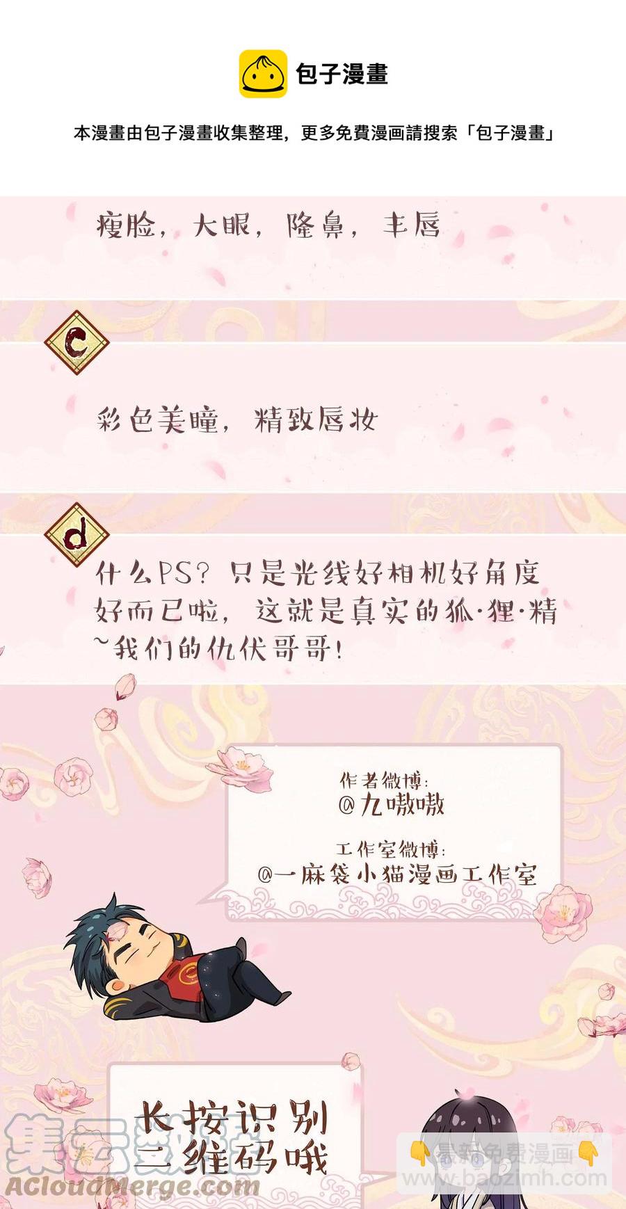 063 不要自以为是！-第66话