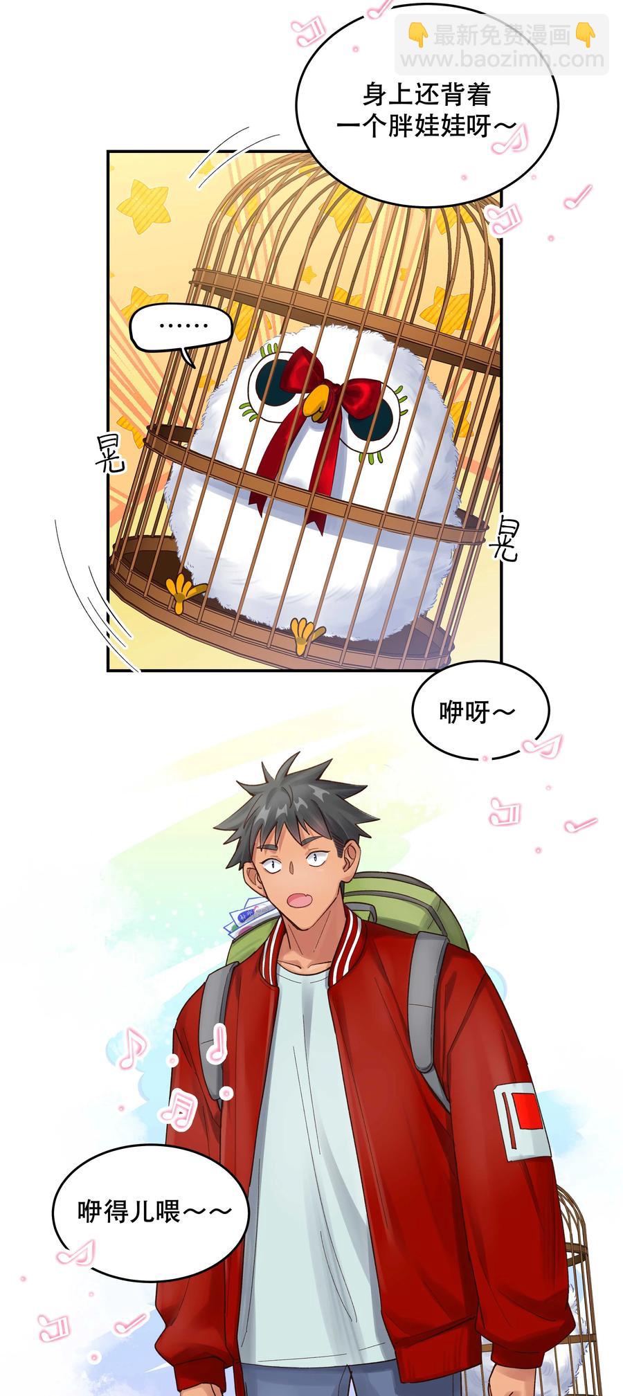 063 不要自以为是！-第66话