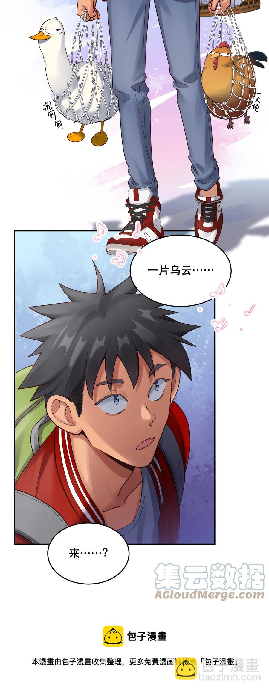 063 不要自以为是！-第66话