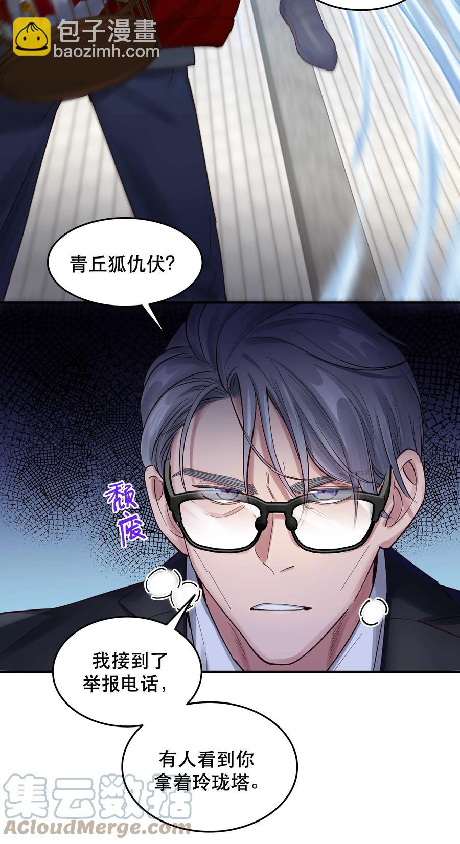 063 不要自以为是！-第66话