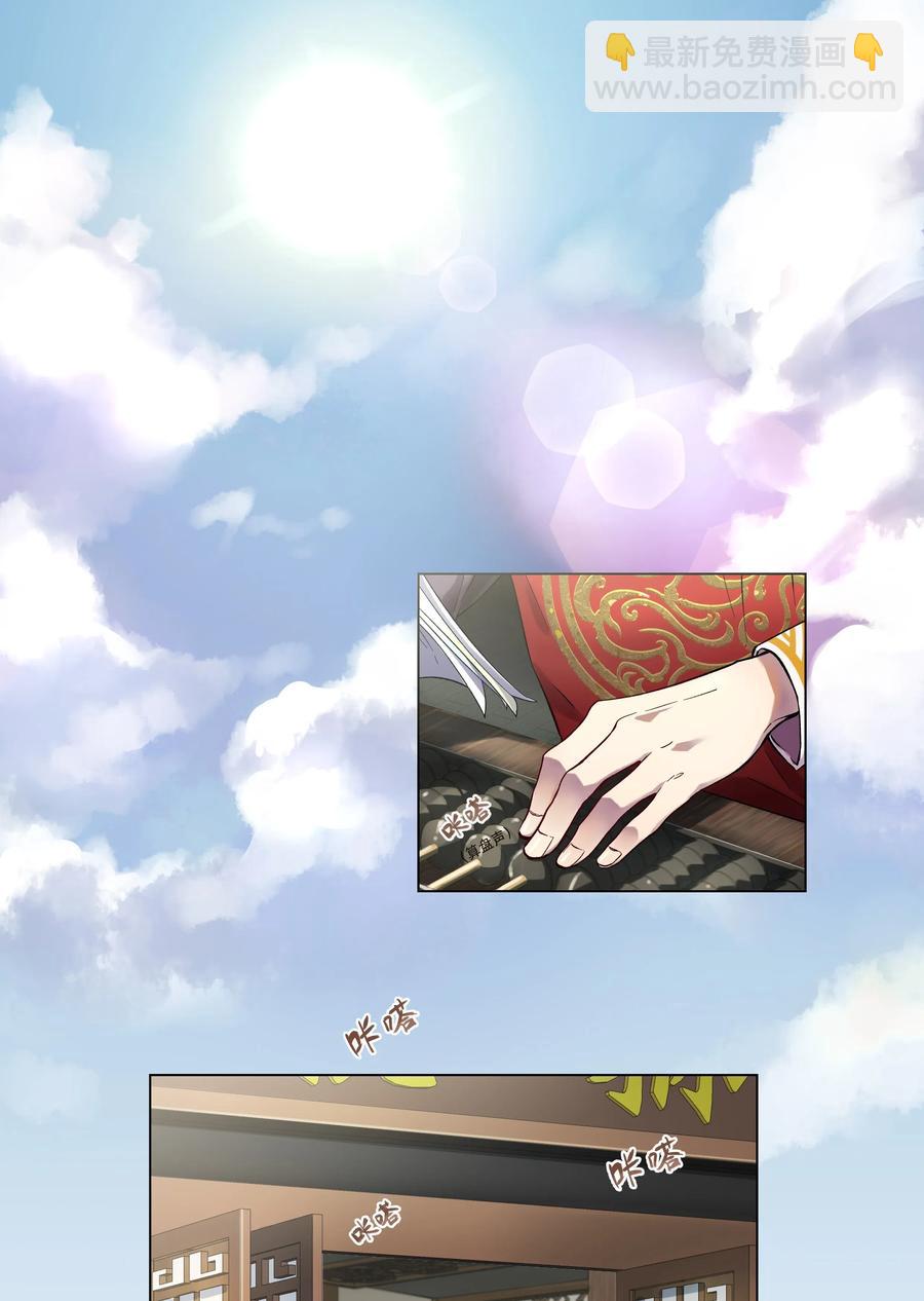 007 克制，克制！-第8话