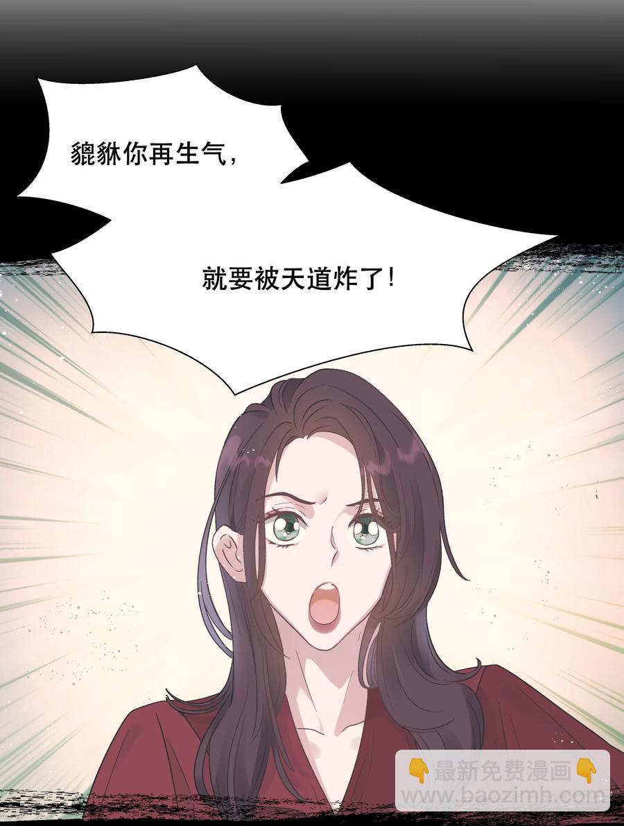 007 克制，克制！-第8话